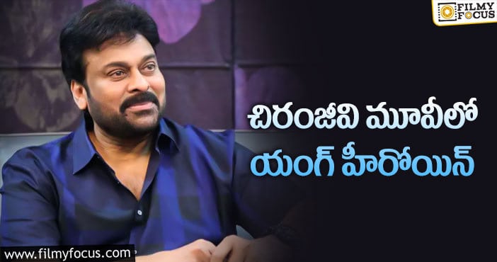 Chiranjeevi: చిరు బాబీ మూవీలో సెకండ్ హీరోయిన్ ఈమేనా?