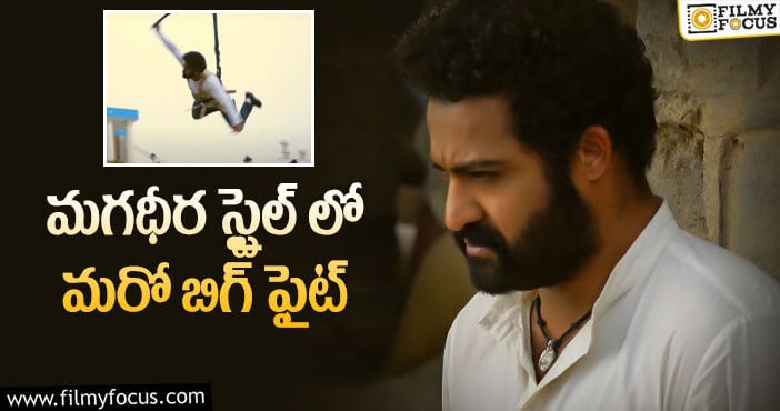 Jr NTR: 100 మంది తో ఎన్టీఆర్ భారీ ఫైట్!