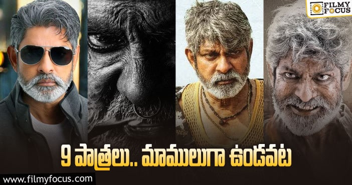 Jagapathi Babu: జగ్గూ భాయ్ హై వోల్టేజ్ రోల్స్!