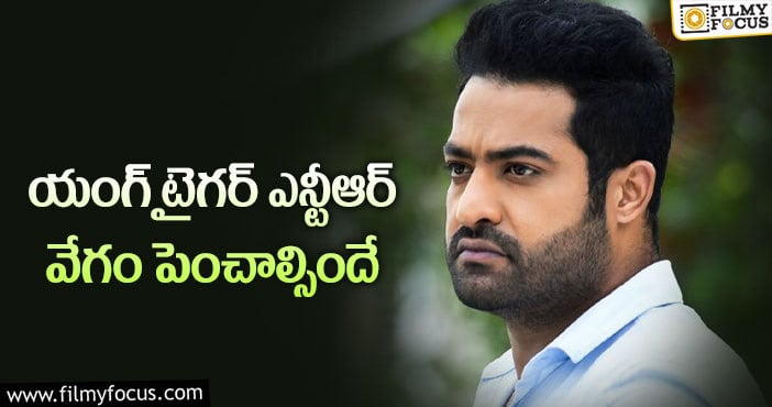 Jr NTR: జూనియర్ ఎన్టీఆర్ చేస్తున్న తప్పు ఇదేనా?