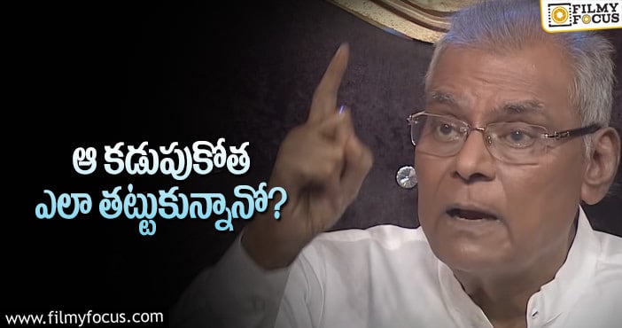 Kota Srinivas Rao: కొడుకు గురించి ఎమోషనల్ అయిన కోట శ్రీనివాసరావు!