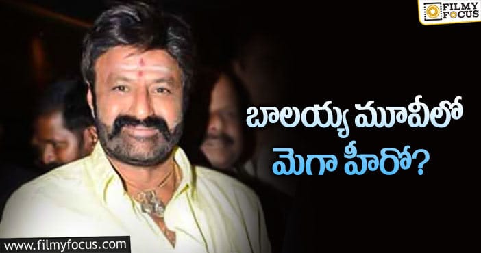 Balakrishna: బాలయ్య సినిమాలో ఆ హీరో నటిస్తున్నారా?