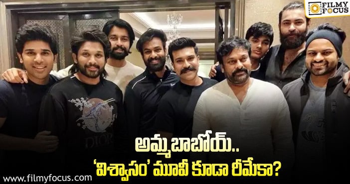 తెలుగులో డబ్ అయిన మరో మూవీని రీమేక్ చేయబోతున్న మెగా హీరో..!