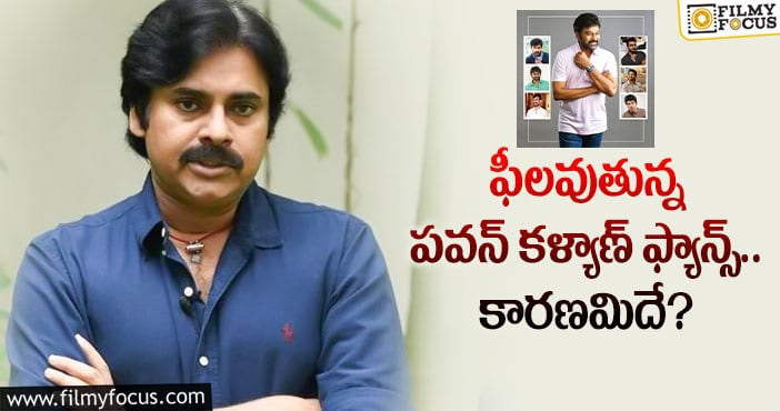 Naga Babu: ఆ ఫోటోలో మిస్సైన పవన్.. ఏమైందంటే?