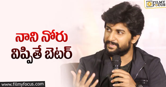 Hero Nani: నెగిటివ్ కామెంట్లపై నాని స్పందిస్తారా?