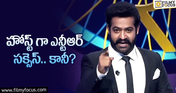 Evaru Meelo Koteeswarulu: ఎన్టీఆర్ షోలో ఈ మార్పు చేస్తే బెటర్!