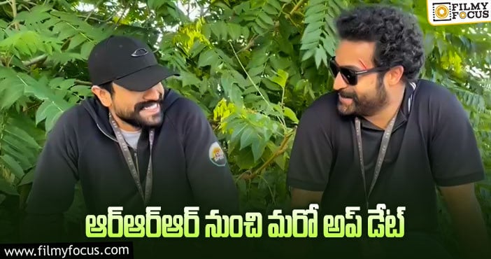 RRR Movie: ఆర్ఆర్ఆర్ రెండో సాంగ్ రిలీజ్ అప్పుడేనా?