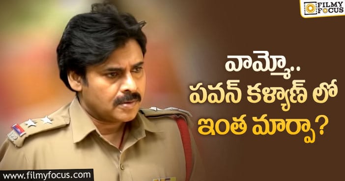 Pawan Kalyan: గబ్బర్ వర్సెస్ భీమ్లా.. పోటీ భలే ఉందే!