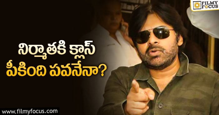 Pawan Kalyan: ఆ బడా నిర్మాతకి స్ట్రాంగ్ పంచ్ ఇచ్చిన పవన్ కళ్యాణ్..!