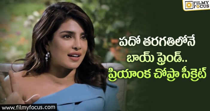 Priyanka Chopra Love Story: స్టార్ హీరోయిన్ టీనేజ్ లవ్ స్టోరీ!