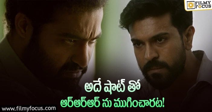 RRR Movie: ఆర్ఆర్ఆర్ మూవీ షూటింగ్ పూర్తి.. కానీ?