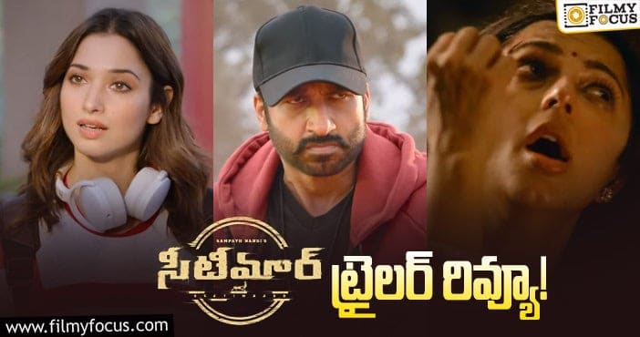 Seetimaarr Trailer: మాస్ ఆడియెన్స్ కు ఫుల్ ఫీస్ట్ గ్యారెంటీ..!