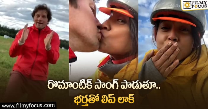 Shriya: మరోసారి పబ్లిక్ గా భర్తతో శ్రీయ సరసాలు..  వీడియో వైరల్..!