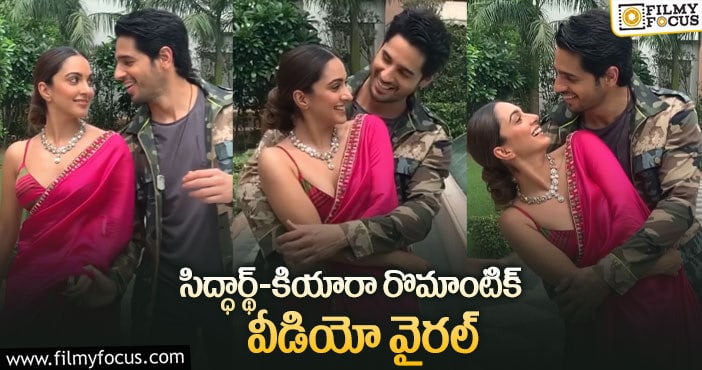 Kiara Advani: బాయ్ ఫ్రెండ్ తో కియారా.. రొమాంటిక్ డోస్ మాములుగా లేదు!