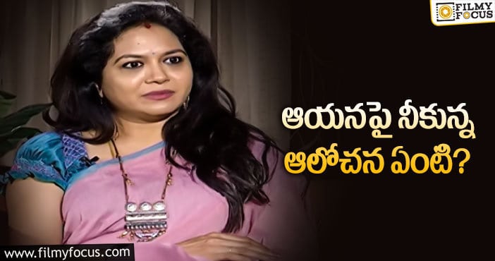 Singer Sunitha: సునీతను అంత తప్పుగా అర్థం చేసుకున్నదెవరబ్బా!