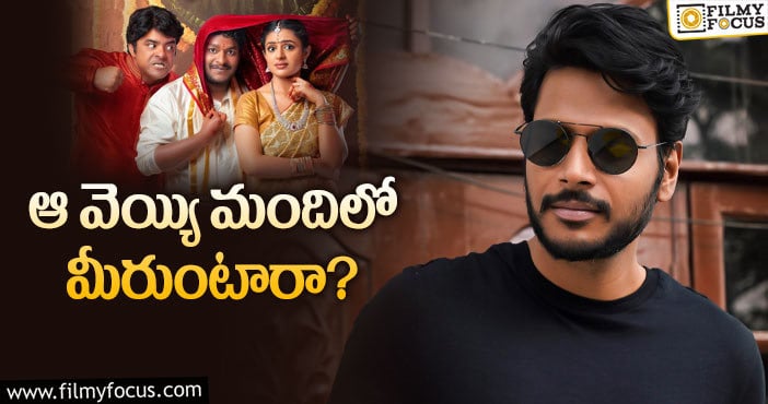 Sundeep Kishan: ‘వివాహ భోజనంబు’ కోసం సందీప్‌ కిషన్‌ ప్రచారం…!