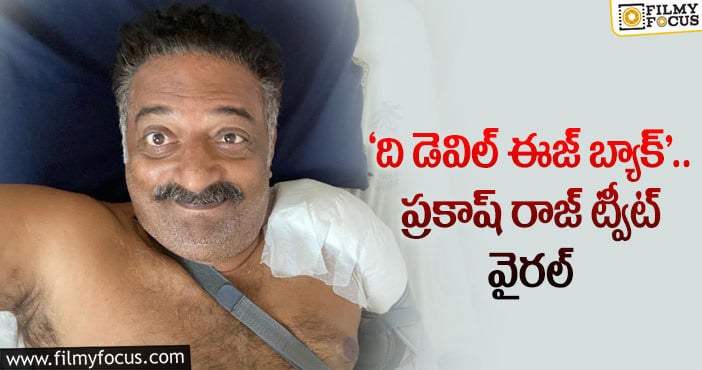 Prakash Raj: హాస్పిటల్ బెడ్ పై ప్రకాష్ రాజ్.. ఫోటో షేర్ చేసిన నటుడు!