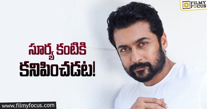 Suriya: అలాంటి ప్రయోగం చేయబోతున్న సూర్య!