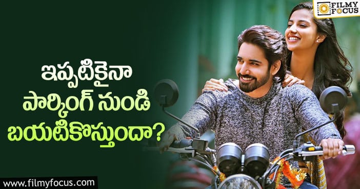 Sushanth: సుశాంత్ సినిమా కష్టాలు ఇప్పటికైనా తీరుతాయా?