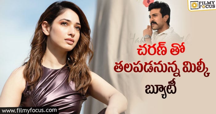 Tamannah, Ram Charan: చరణ్ తమన్నా మధ్య గొడవ.. కారణమిదే?