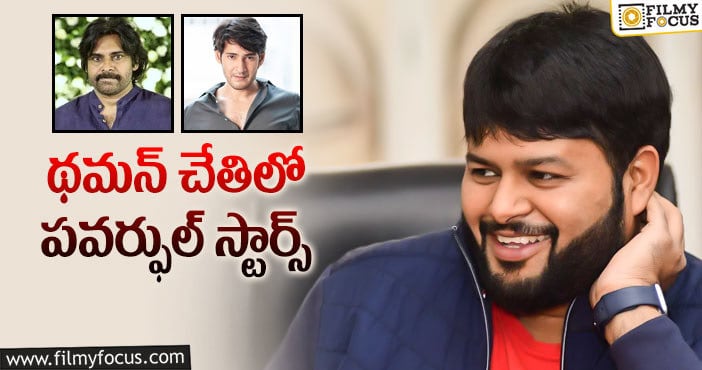 Thaman: పవన్ కి ఐదు, మహేష్ కి ఐదు