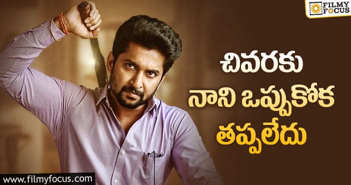 Tuck Jagadish Movie: ‘టక్ జగదీష్’ ఓటీటీకి ఇచ్చేశారట!