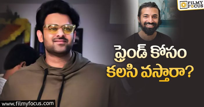 Prabhas: ప్రభాస్‌ సినిమాలో నాగ్‌అశ్విన్‌ స్పెషల్‌ బొనాంజా!