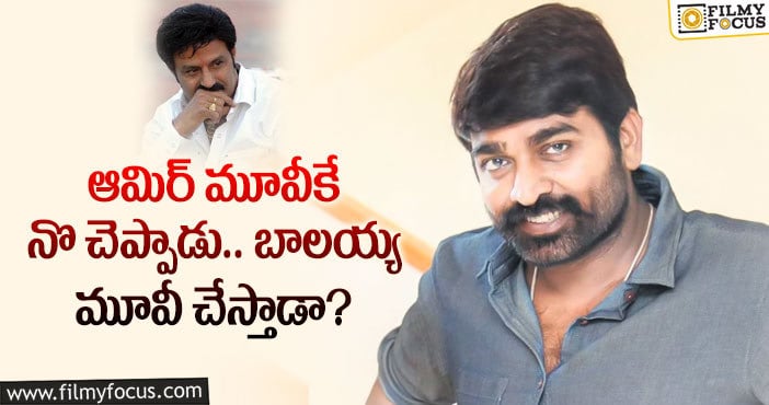 Vijay Sethupathi: బాలయ్యకి విలన్ గా సేతుపతి..అసలు క్లారిటీ ఇది..!