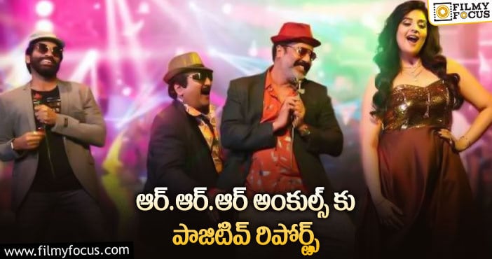 Crazy Uncles Movie: శ్రీముఖి చిత్రానికి ఇన్సైడ్ టాక్ బాగానే ఉందే..!