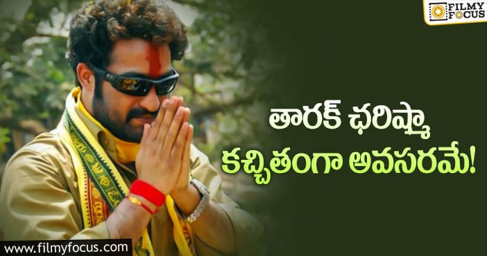 Jr NTR: ఎన్టీఆర్ నేర్చుకోవాల్సిన పాఠం ఇదే?