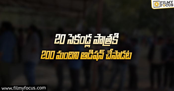 ఆ టాలీవుడ్ దర్శకుడిది పెర్ఫెక్షనా.. చాదస్తమా..!