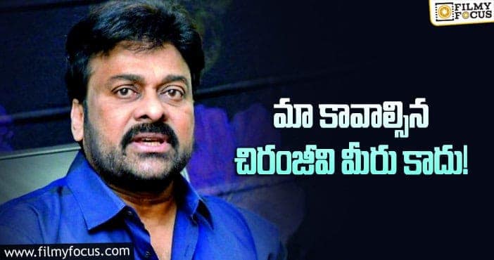 Chiranjeevi: వైరల్‌ అవుతోన్న చిరు ఫ్యాన్ లెటర్‌..!