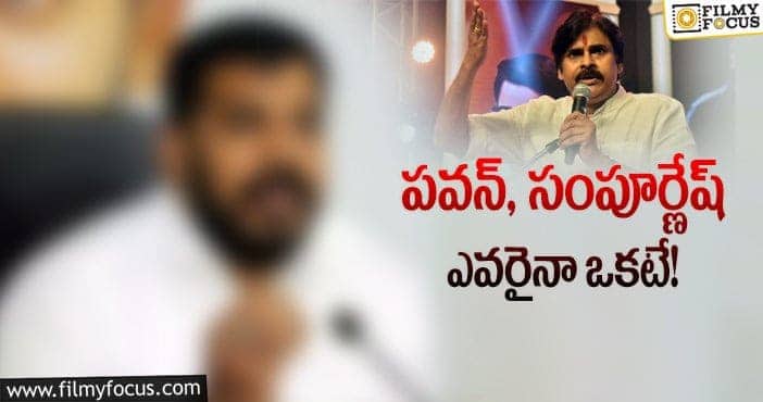 Pawan Kalyan: పవన్ పై ఏపీ మంత్రి కామెంట్స్ వైరల్!