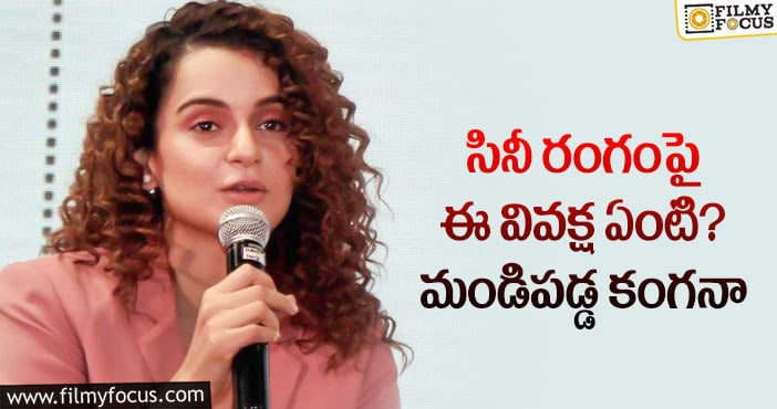 ”థియేటర్లు మూసేయాలనుకుంటున్నారా..?”