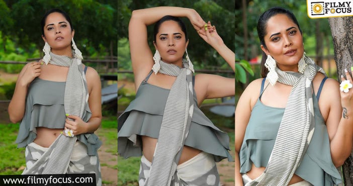 Anasuya: బొద్దుగా మారిన అనసూయ.. లేటెస్ట్ ఫోటోలు వైరల్..!