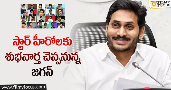 ఏపీలో టికెట్ రేట్లు పెరిగేది అప్పుడేనా?