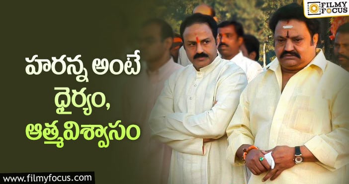 Balakrishna, Hari Krishna: అన్నపై ప్రేమను ఇలా చాటుకున్న బాలయ్య!