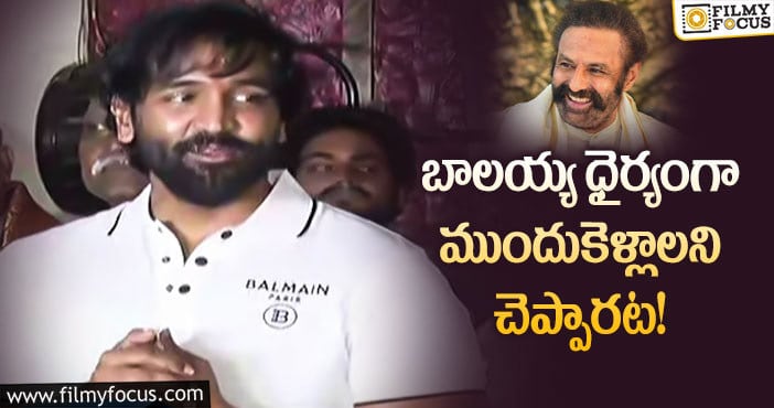 Balakrishna, Manchu Vishnu: విష్ణుకు బాలకృష్ణ ఫోన్.. నేనున్నానంటూ?