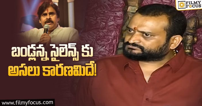 Bandla Ganesh, Pawan Kalyan: ఆరోజే సమాధానం చెబుతానన్న బండ్ల గణేష్!