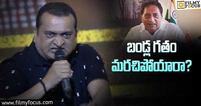 Bandla Ganesh, Prakash: ప్రకాశ్‌రాజ్ మీద ఈ పిట్టలదొర పంచ్‌లు ఎందుకో…