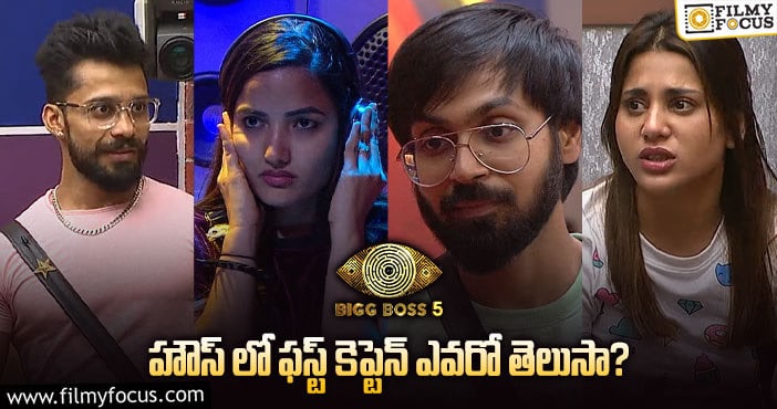 Bigg Boss 5 Telugu: హమీద తన పవర్ ని ఎవరిపైన ఉపయోగించింది..?