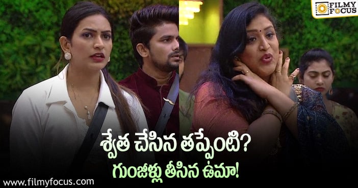 Bigg Boss 5 Telugu: చేతులతో ముఖం మీద కొట్టుకున్న శ్వేత..!