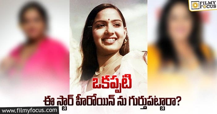 చిరంజీవి హీరోయిన్ ఇలా అయిపోయిందేంటి..!