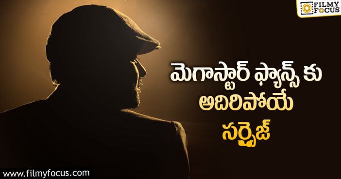 Chiranjeevi: గాడ్ ఫాదర్ మూవీలో అదే హైలెట్ కానుందా?