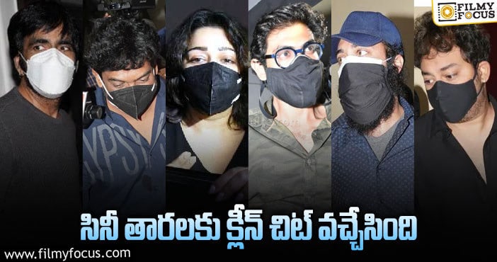 Tollywood Drugs Case: టాలీవుడ్ డ్రగ్స్ కేసు.. సెలబ్రిటీలపై బలమైన ఆధారాలు లేవు!