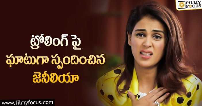 Genelia: ‘వల్గర్ ఆంటీ’ ట్రోల్స్ పై హీరోయిన్ రియాక్షన్!