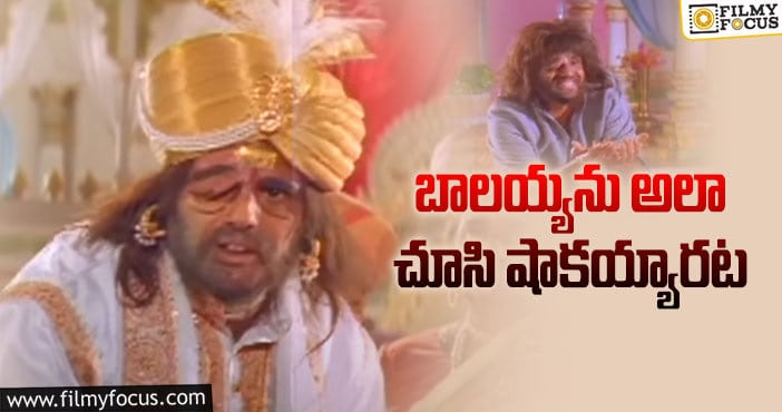 Bhairava Dweepam: కథపై నమ్మకంతో బాలయ్య ఆ పని చేశారట!