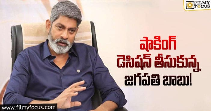 Jagapathi Babu: జగపతి బాబు డెషిషన్ కు సినీ పెద్దల మద్దతు..!