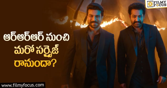 RRR Release Date: రాజమౌళి ఇప్పటికైనా క్లారిటీ ఇస్తారా?