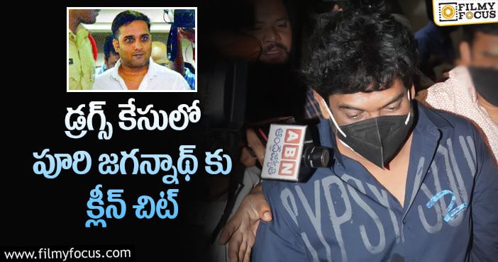 Tollywood Drugs Case: టాలీవుడ్ డ్రగ్స్ కేసు.. పూరి, తరుణ్ లకు రిలీఫ్!